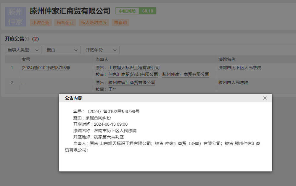 仲家汇“蛇吞象”入驻济南<strong></p>
<p>挖矿比特币</strong>，疑似资金紧张质押变卖子公司股权