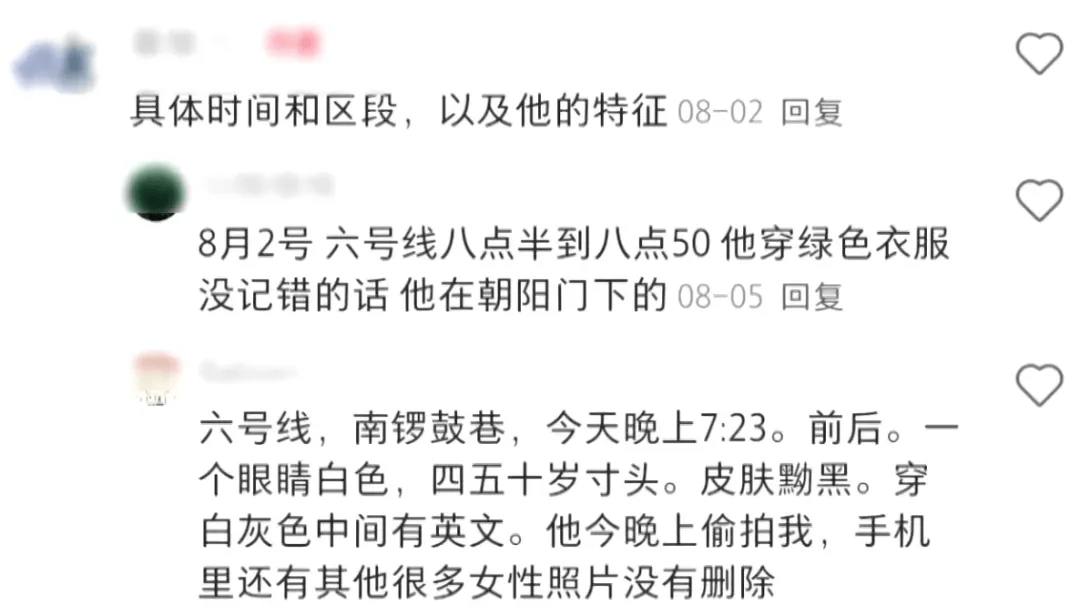 男子北京地铁内猥亵女乘客<strong></p>
<p>挖矿比特币</strong>,被抓后下跪求原谅!警方:拘