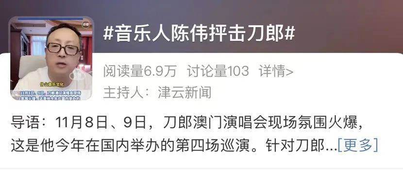刀郎遭音乐人陈伟抨击：音乐做的不咋地<strong></p>
<p>挖矿比特币</strong>，人品更是一团糟