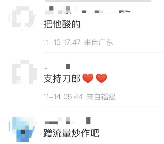 刀郎遭音乐人陈伟抨击：音乐做的不咋地<strong></p>
<p>挖矿比特币</strong>，人品更是一团糟