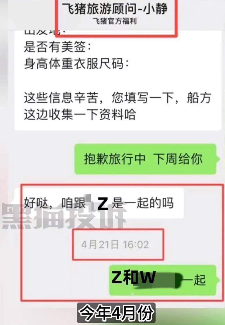 夫妻花19万去南极想睡一间房被拒<strong></p>
<p>比特币交易平台排名</strong>，飞猪回应