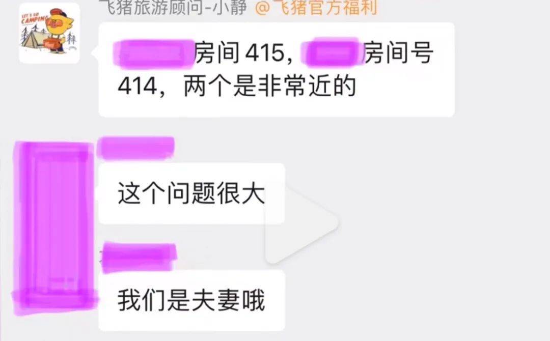 夫妻花19万去南极想睡一间房被拒<strong></p>
<p>比特币交易平台排名</strong>，飞猪回应
