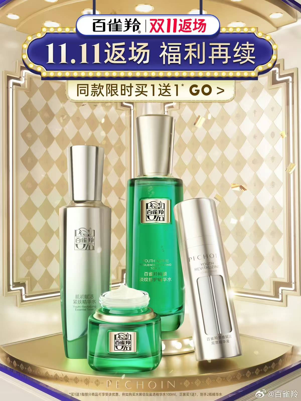 百雀羚涉嫌添加禁用原料风波<strong></p>
<p>比特币交易平台排名</strong>，拿国货说事偏离了重点