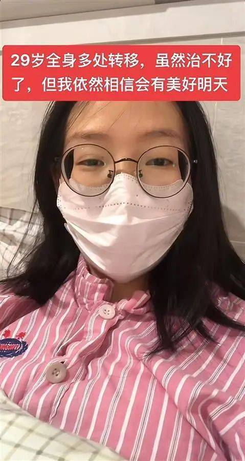 她走了<strong></p>
<p>比特币期货</strong>，年仅29岁！从确诊到离世不到两年