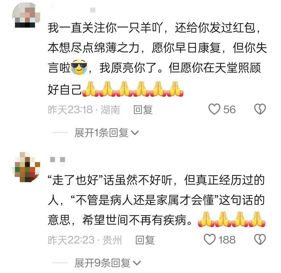 她走了<strong></p>
<p>比特币期货</strong>，年仅29岁！从确诊到离世不到两年