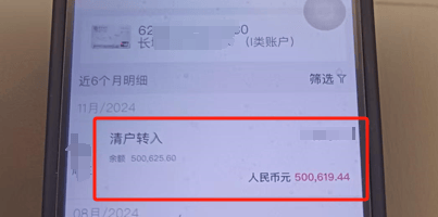 扣费1800元<strong></p>
<p>比特币期货</strong>！很多人收到短信！杭州女子急疯：我卡里的365万元