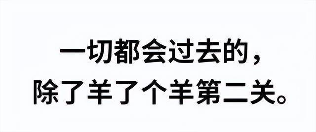 “羊了个羊”出新作<strong></p>
<p>比特币期货</strong>，网友：又要咬牙切齿了