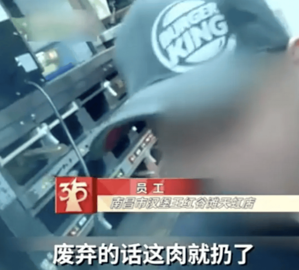 汉堡王被指设“霸王条款”：给加盟商配送劣质蔬菜<strong></p>
<p>比特币期货</strong>，投资者砸300万开店血本无归