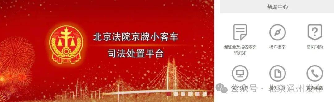 扩散！不摇号购京牌车的好机会来啦！511辆车等您选<strong></p>
<p>比特币期货</strong>，最低2万起拍