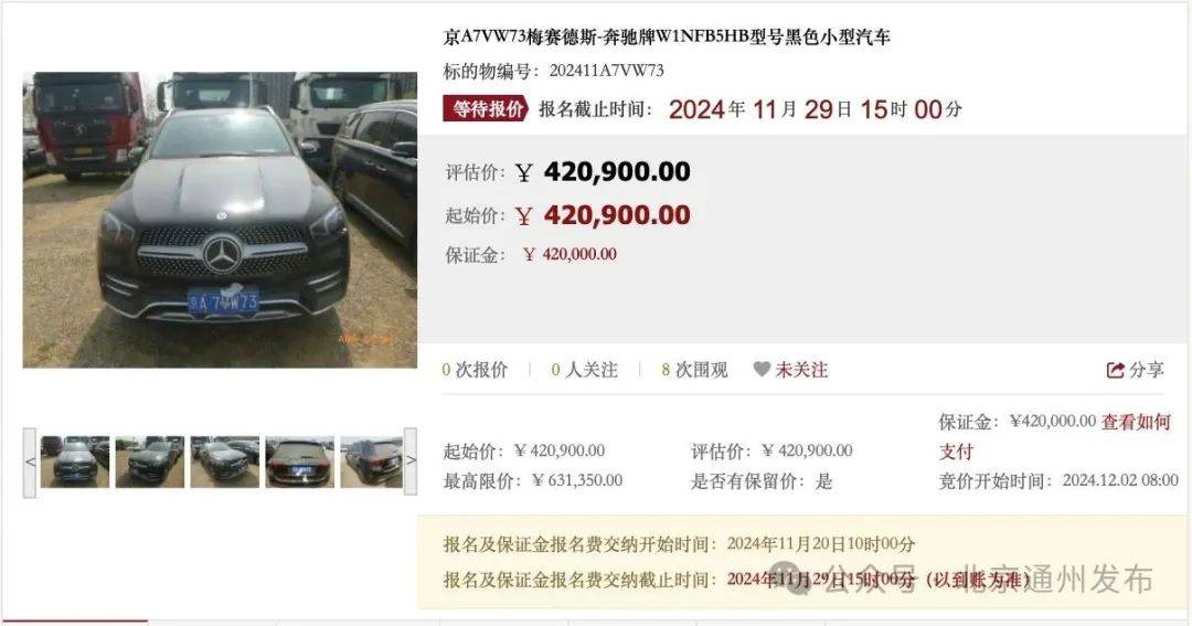 扩散！不摇号购京牌车的好机会来啦！511辆车等您选<strong></p>
<p>比特币期货</strong>，最低2万起拍