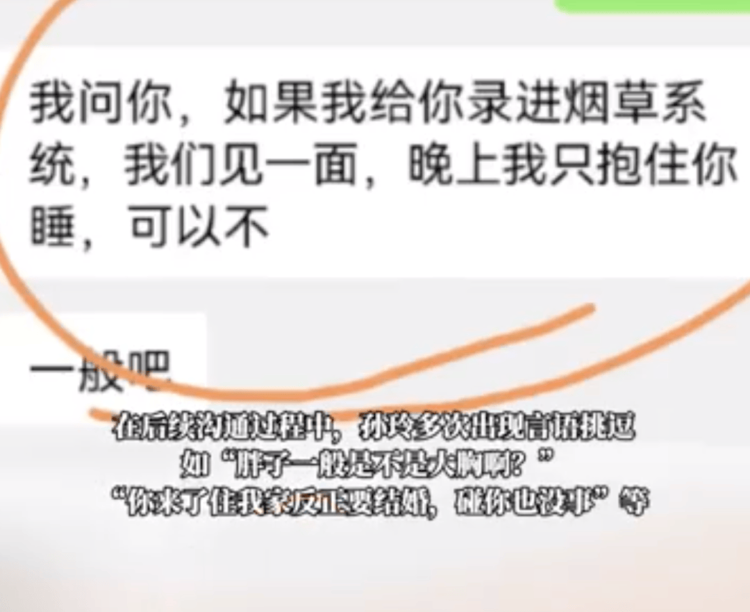 男子假冒烟草局主管要求陪睡<strong></p>
<p>比特币价格回落</strong>，公司回应
