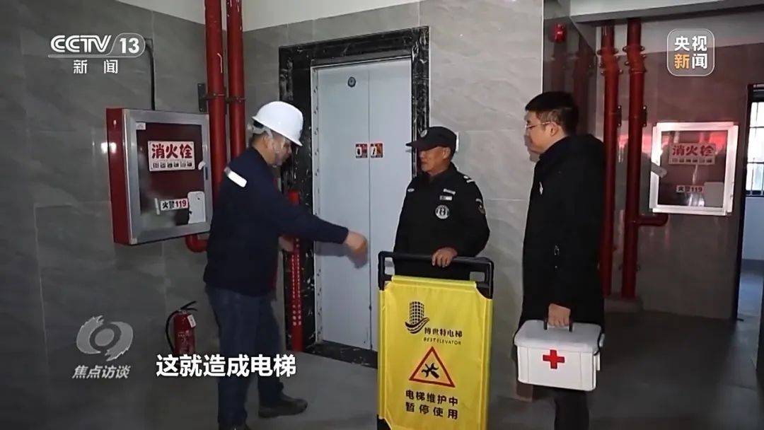 一电梯从11层冲顶到28层致7岁男孩全身骨折<strong></p>
<p>比特币价格回落</strong>，老旧电梯维修更新何解？
