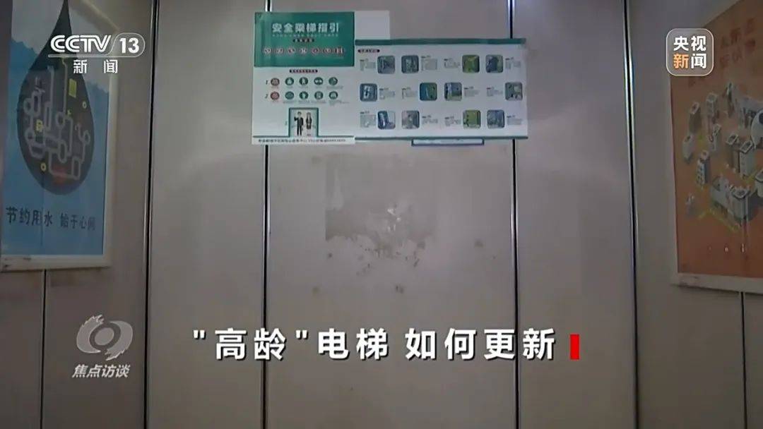 一电梯从11层冲顶到28层致7岁男孩全身骨折<strong></p>
<p>比特币价格回落</strong>，老旧电梯维修更新何解？