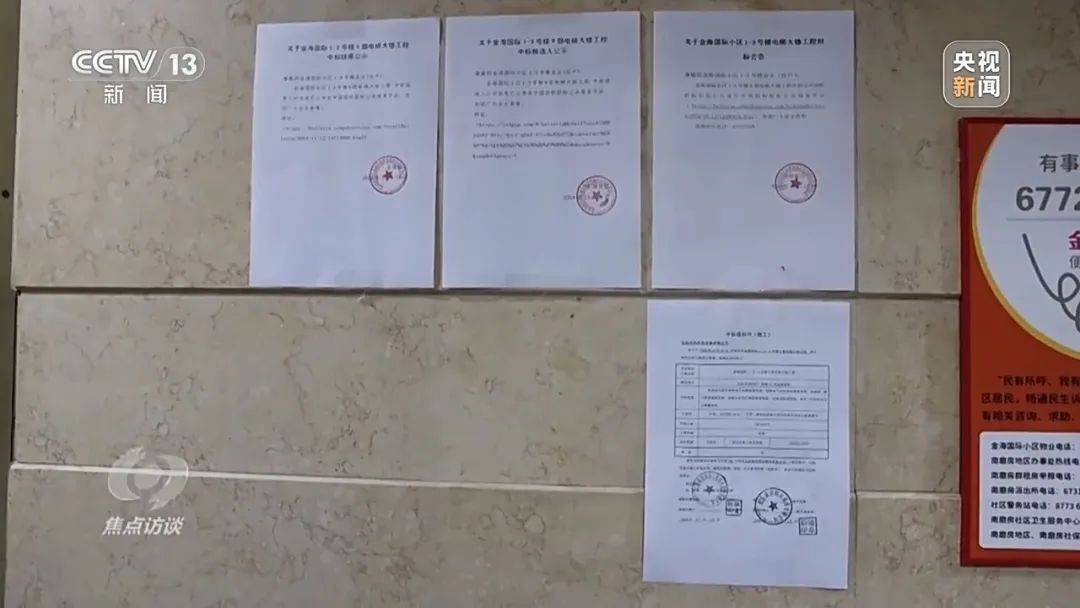 一电梯从11层冲顶到28层致7岁男孩全身骨折<strong></p>
<p>比特币价格回落</strong>，老旧电梯维修更新何解？