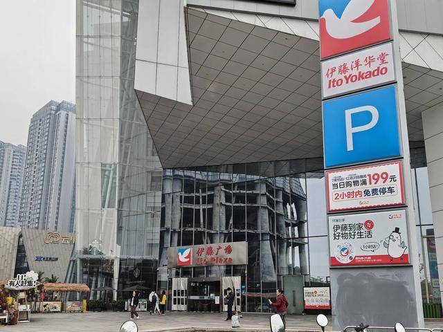成都伊藤广场将歇业？实地探访：商场正常营业<strong></p>
<p>比特币价格回落</strong>，明年一季度或将“易主”