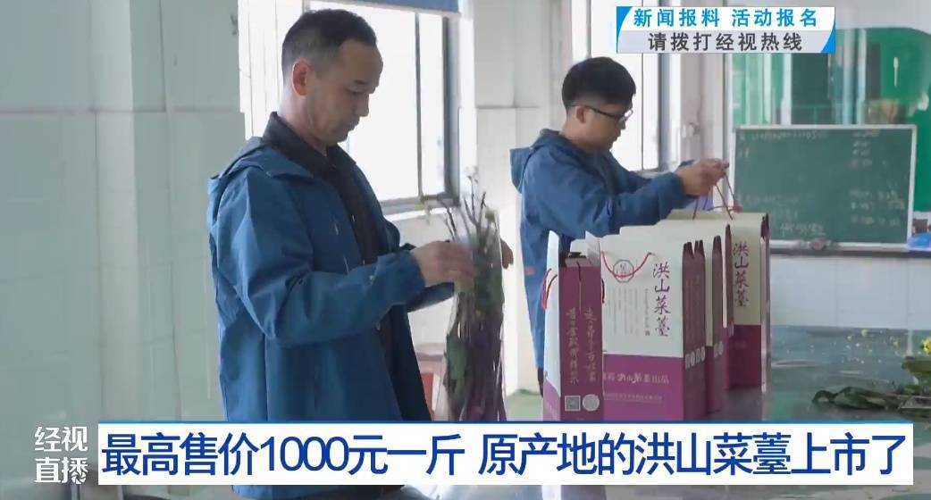 武汉人爱吃！最高1000元一斤<strong></p>
<p>比特币价格回落</strong>，供不应求