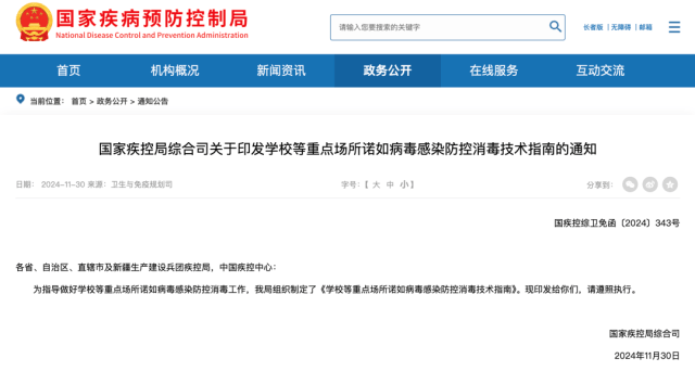 诺如病毒感染进入高发期<strong></p>
<p>比特币价格回落</strong>！国家疾控局紧急提醒