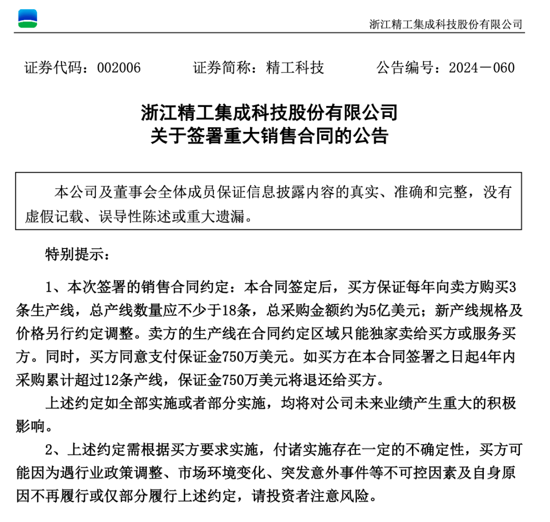 3.3万股民嗨了！浙江公司拿下沙特36亿元大单<strong></p>
<p>比特币中国交易平台</strong>，股价一字涨停：“11天6板”，已翻倍！
