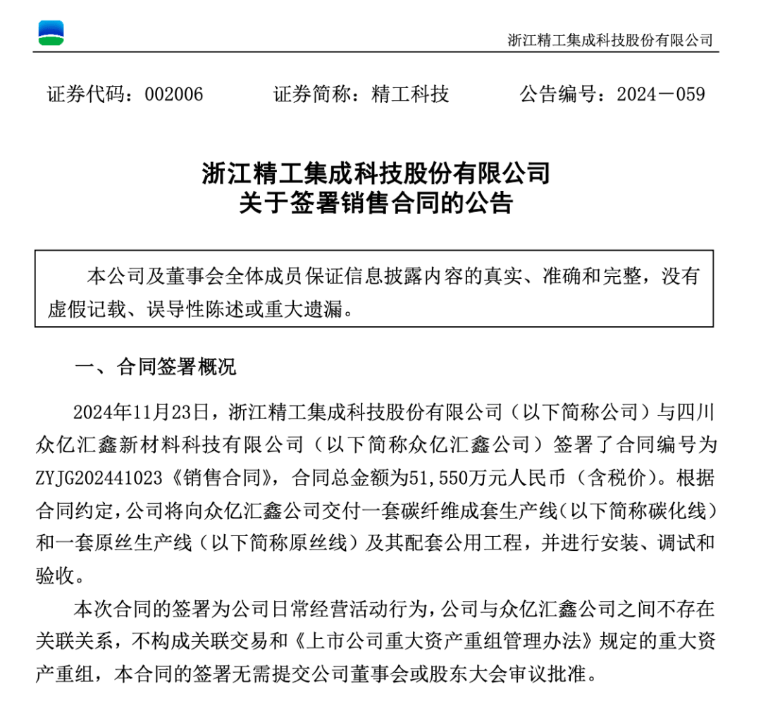 3.3万股民嗨了！浙江公司拿下沙特36亿元大单<strong></p>
<p>比特币中国交易平台</strong>，股价一字涨停：“11天6板”，已翻倍！