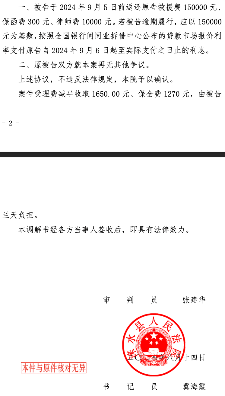 一家六口去年被洪水冲走<strong></p>
<p>比特币矿池</strong>，一救援队队长收15万元帮寻人后却“消失”