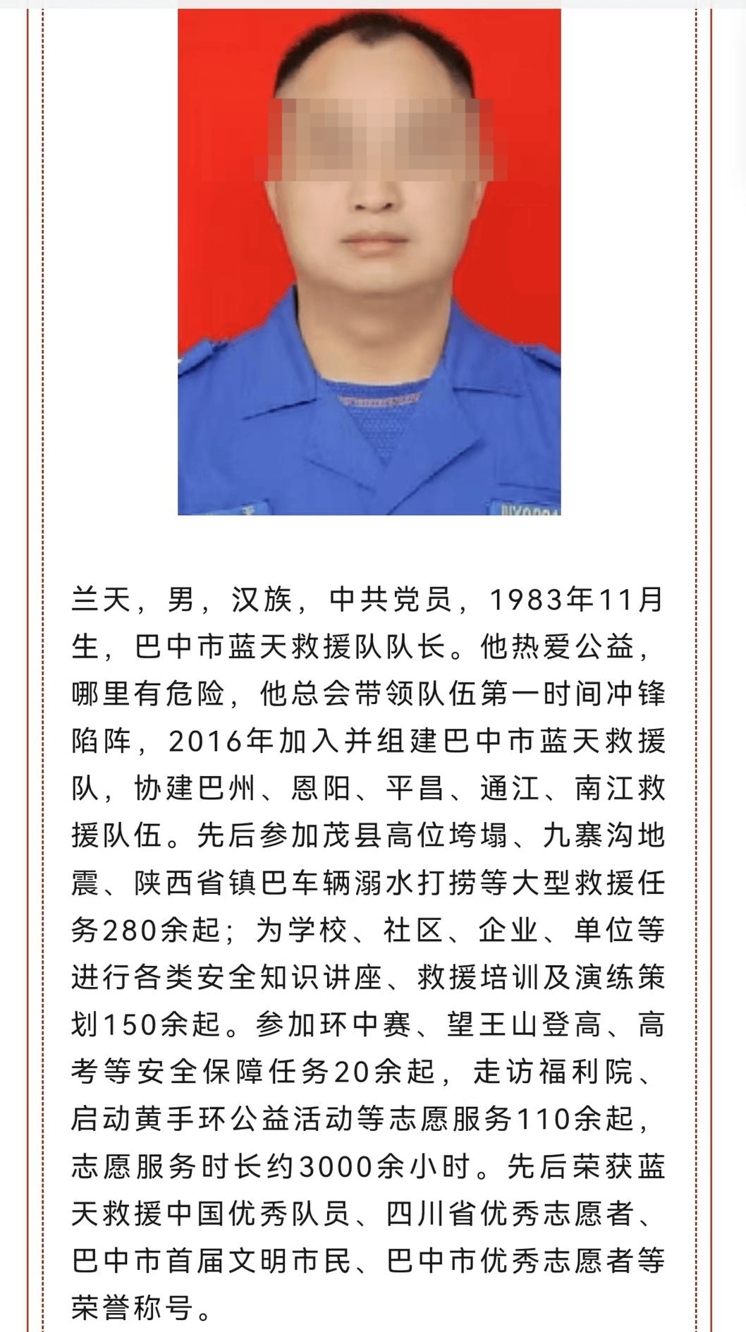 一家六口去年被洪水冲走<strong></p>
<p>比特币矿池</strong>，一救援队队长收15万元帮寻人后却“消失”