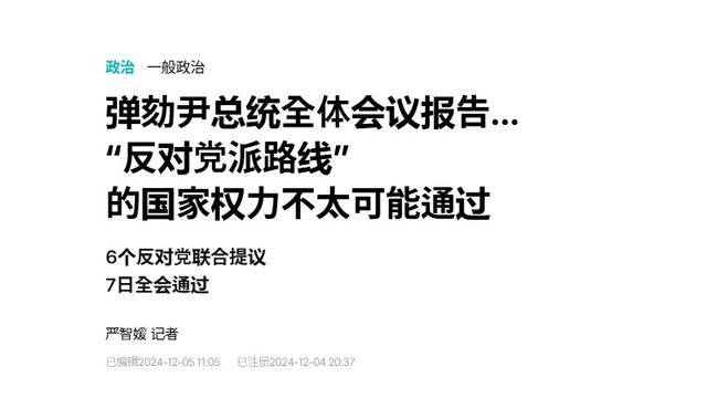 执政党捏着鼻子要“保尹”<strong></p>
<p>比特币矿池</strong>，尹锡悦的总统宝座，将由8个人决定
