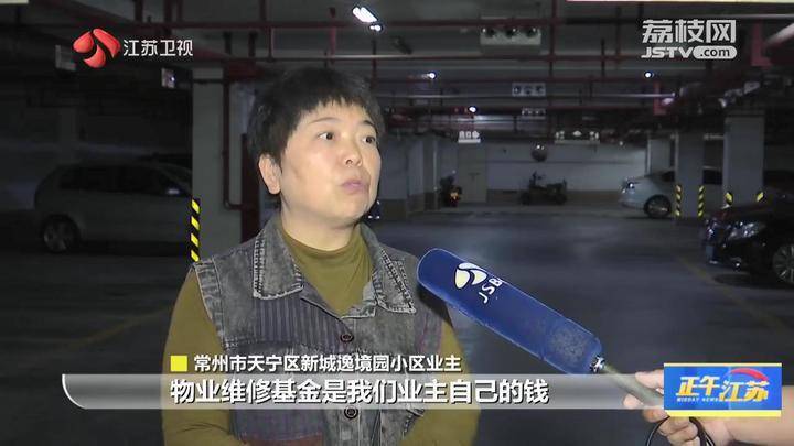 江苏常州一小区168万维修资金使用不公开引争议 市长回应<strong></p>
<p>比特币矿池</strong>了