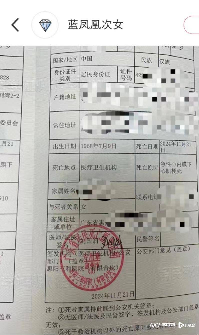 惠州一女子术后去世<strong></p>
<p>比特币矿池</strong>，家属质疑诊疗过程，医院：诊疗规范