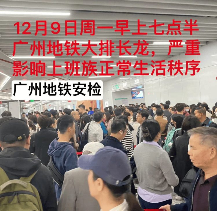 “搞得跟坐飞机一样”<strong></p>
<p>比特币价格今日</strong>？广州地铁回应“安检新规导致早高峰人员大量拥堵”