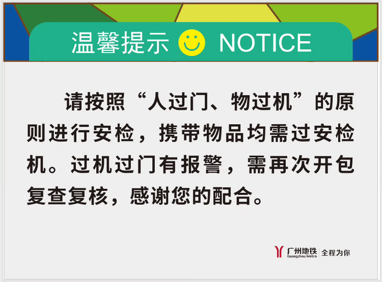 “搞得跟坐飞机一样”<strong></p>
<p>比特币价格今日</strong>？广州地铁回应“安检新规导致早高峰人员大量拥堵”