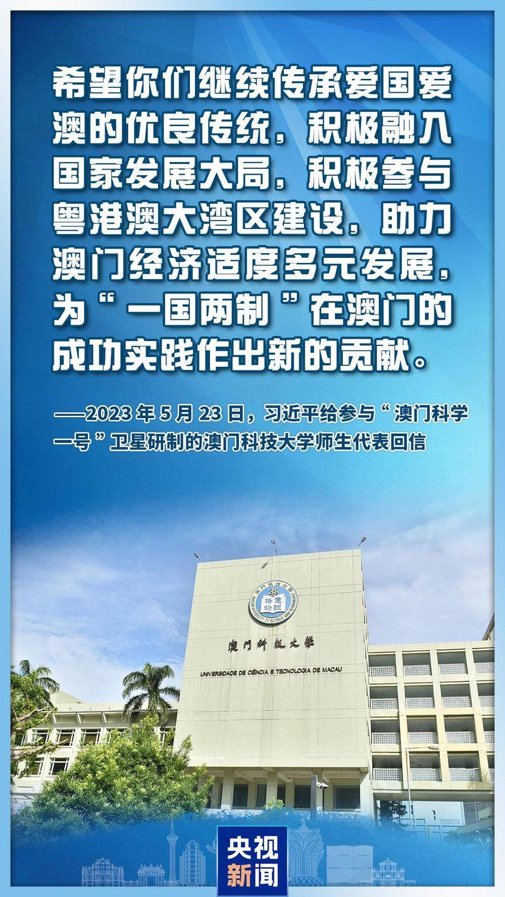 心系澳门<strong></p>
<p>比特币价格今日</strong>，习主席这些话直抵人心