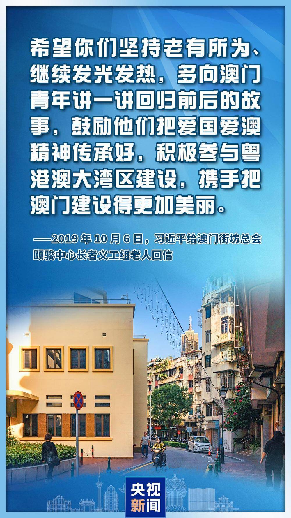 心系澳门<strong></p>
<p>比特币价格今日</strong>，习主席这些话直抵人心