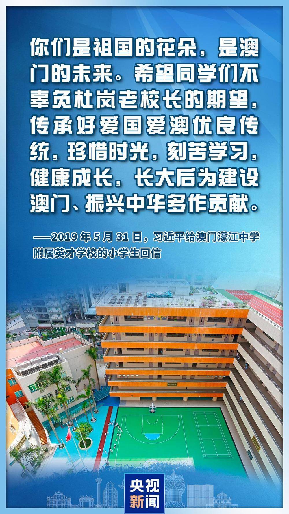 心系澳门<strong></p>
<p>比特币价格今日</strong>，习主席这些话直抵人心