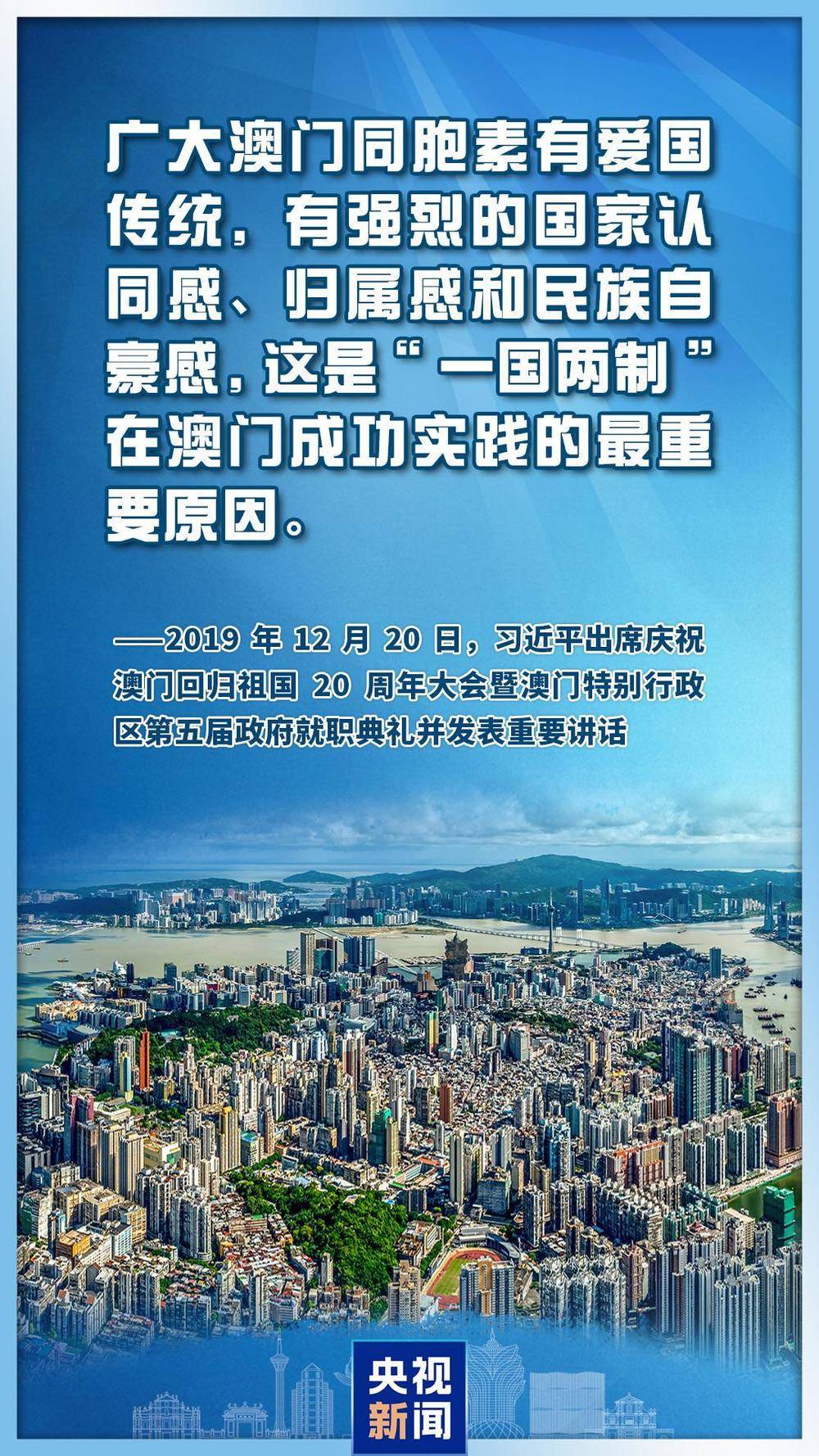 心系澳门<strong></p>
<p>比特币价格今日</strong>，习主席这些话直抵人心