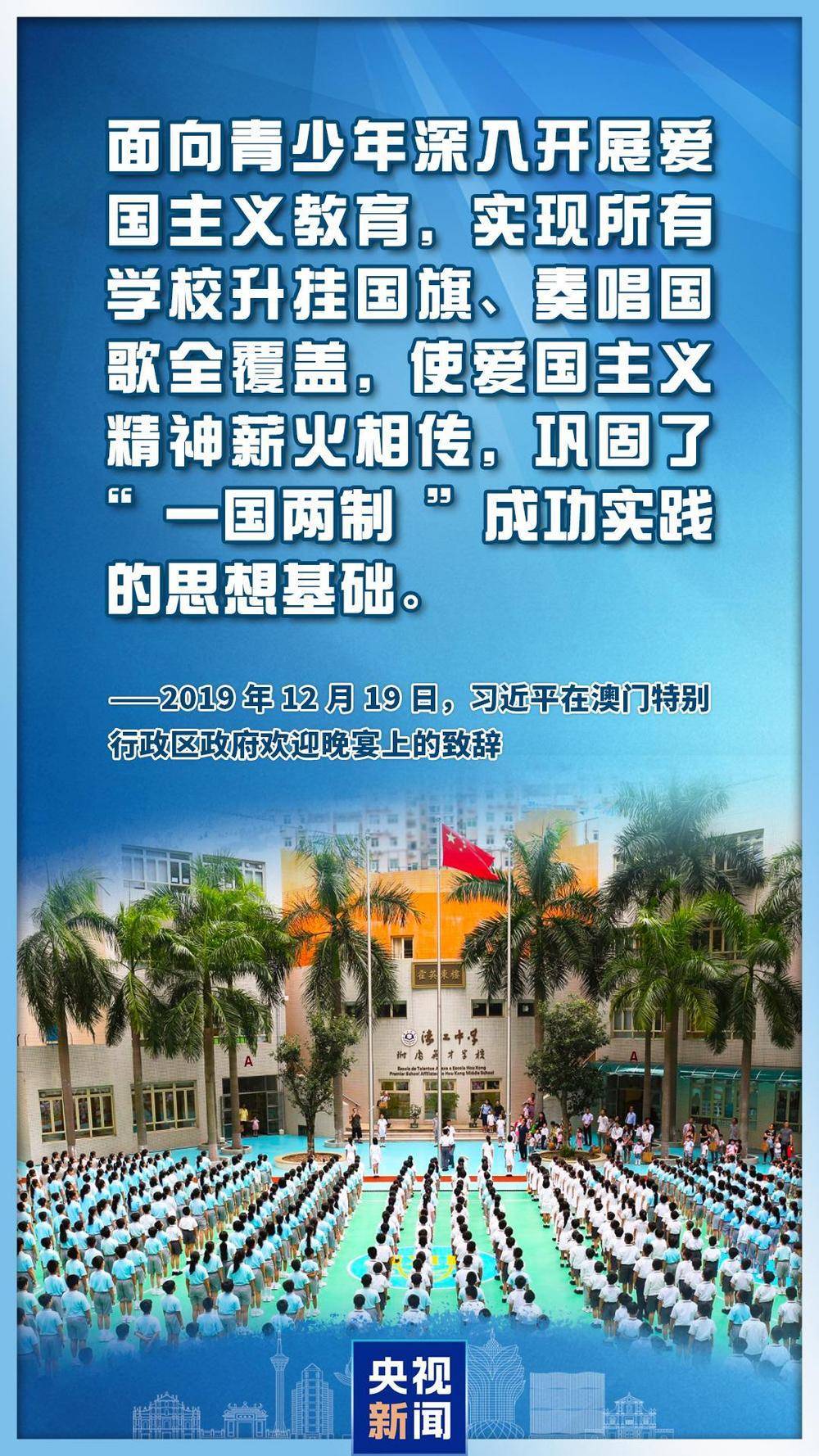 心系澳门<strong></p>
<p>比特币价格今日</strong>，习主席这些话直抵人心