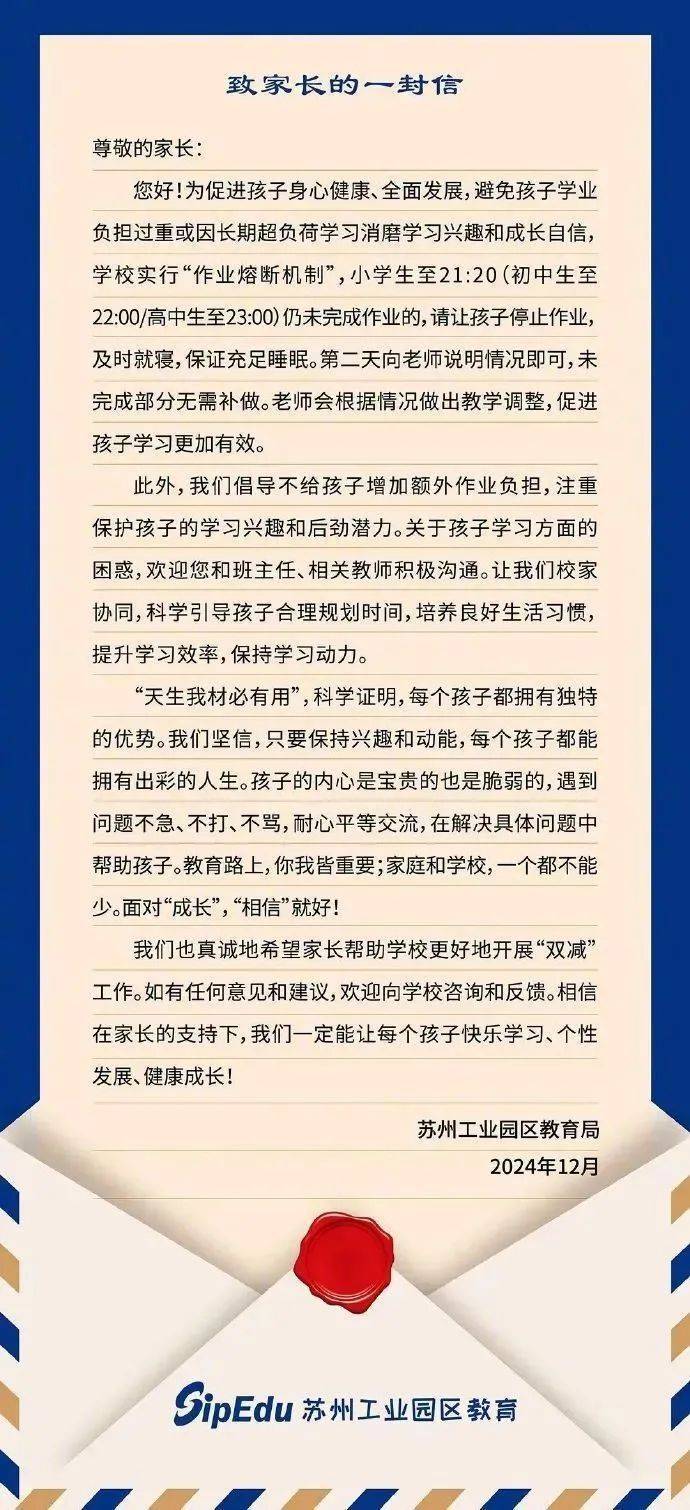 江苏一地实行”作业熔断机制“：到点就停<strong></p>
<p>比特币价格今日</strong>，无需补做！曾有先例，是否有效→