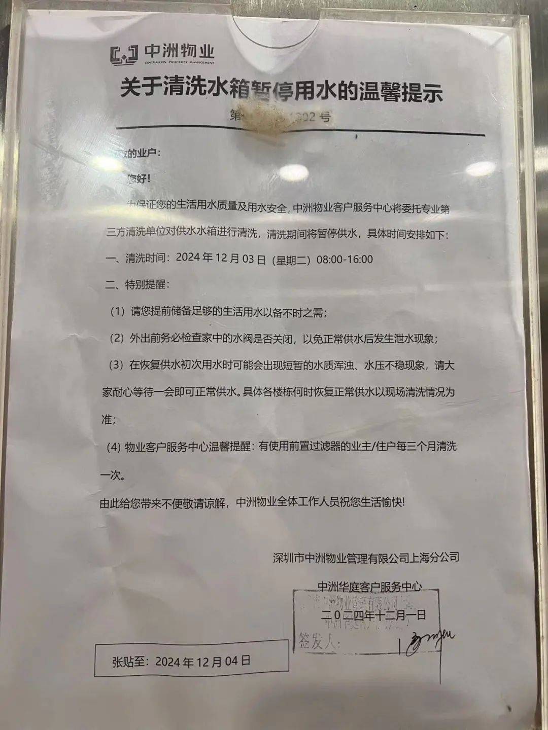 上海市民惊呆：家里水龙头打开竟流出蓝色的水<strong></p>
<p>比特币挖矿客户端</strong>！检测结果已出...官方回应→
