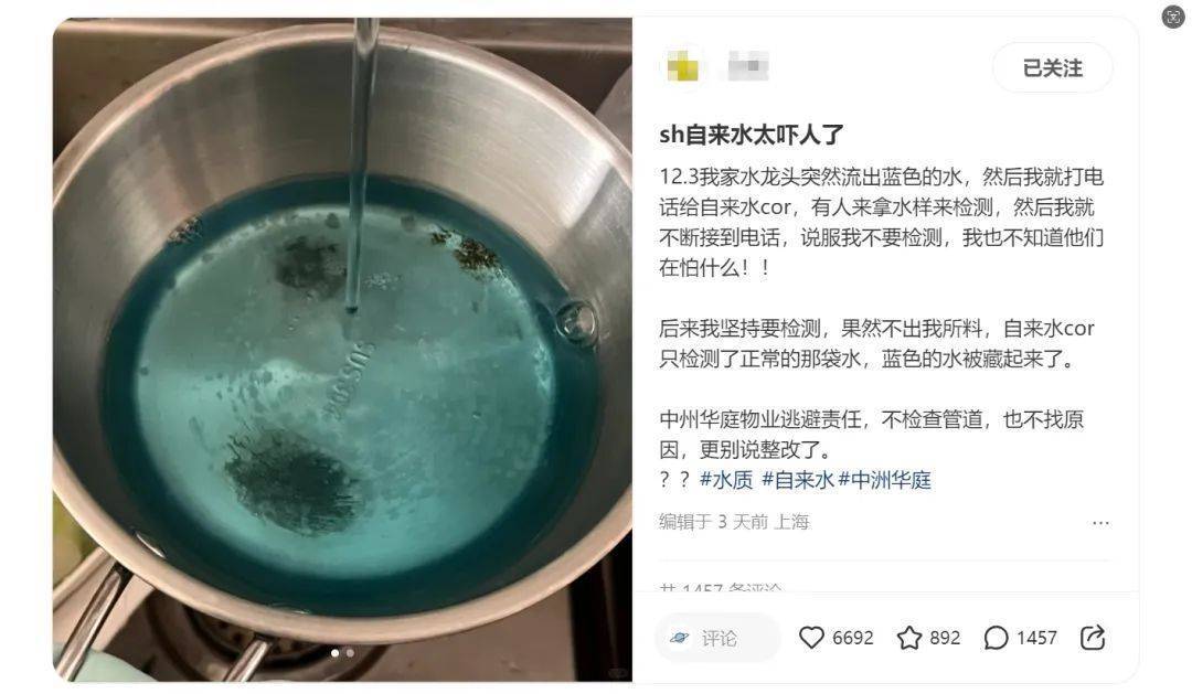 上海市民惊呆：家里水龙头打开竟流出蓝色的水<strong></p>
<p>比特币挖矿客户端</strong>！检测结果已出...官方回应→