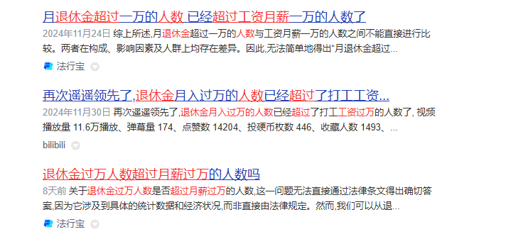 网传“退休金过万元人数超过月薪过万人数”<strong></p>
<p>比特币挖矿客户端</strong>？真相来了