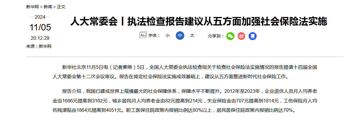 网传“退休金过万元人数超过月薪过万人数”<strong></p>
<p>比特币挖矿客户端</strong>？真相来了