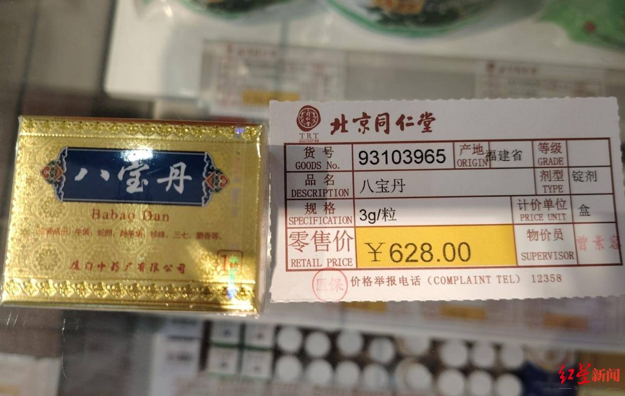 制售“八宝丹”<strong></p>
<p>比特币挖矿客户端</strong>，福建四名公职人员获刑，一教师被判刑8年罚款80万元