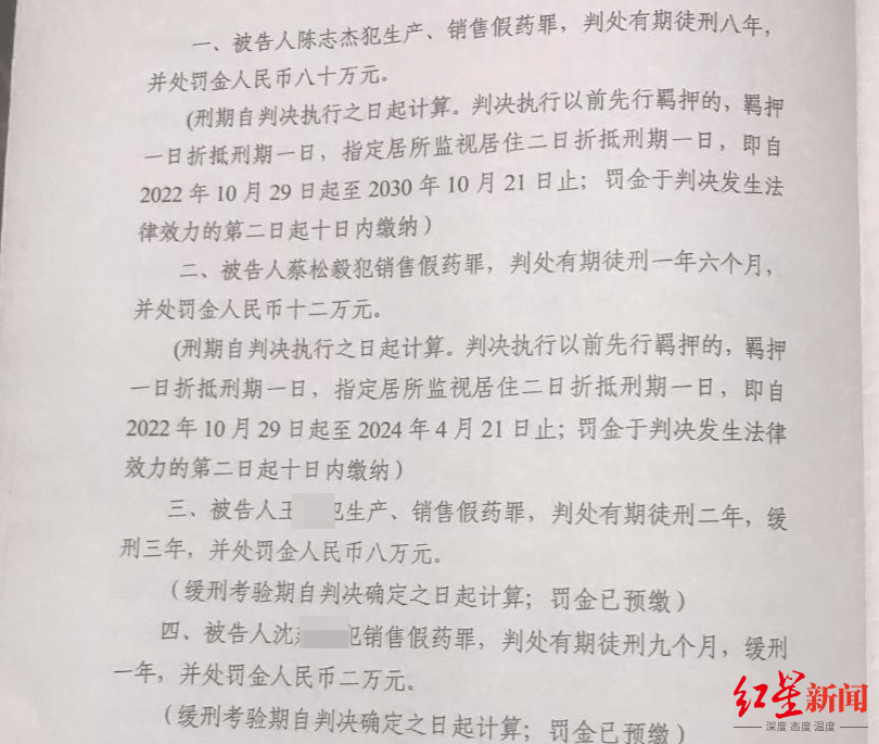 制售“八宝丹”<strong></p>
<p>比特币挖矿客户端</strong>，福建四名公职人员获刑，一教师被判刑8年罚款80万元