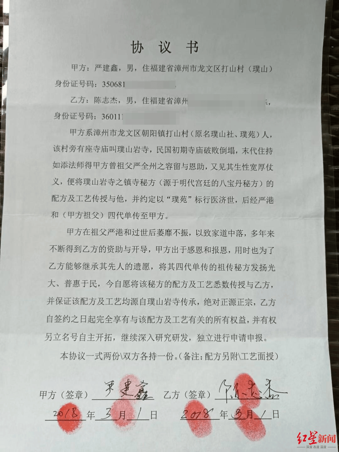 制售“八宝丹”<strong></p>
<p>比特币挖矿客户端</strong>，福建四名公职人员获刑，一教师被判刑8年罚款80万元