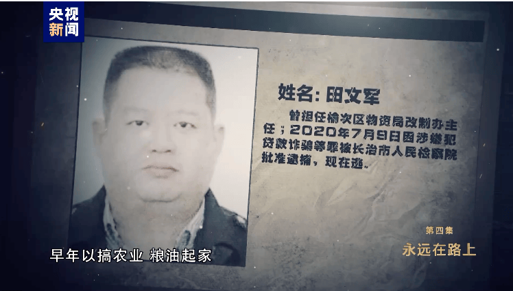消息传来！外逃的田文军<strong></p>
<p>比特币跌破8000美元</strong>，1.1亿元资产遭英国没收充公