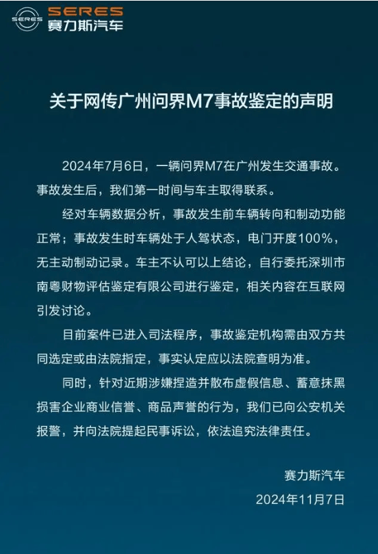 问界M7交通事故鉴定机构被行政处罚30000元<strong></p>
<p>比特币挖矿教程</strong>，发生了什么？