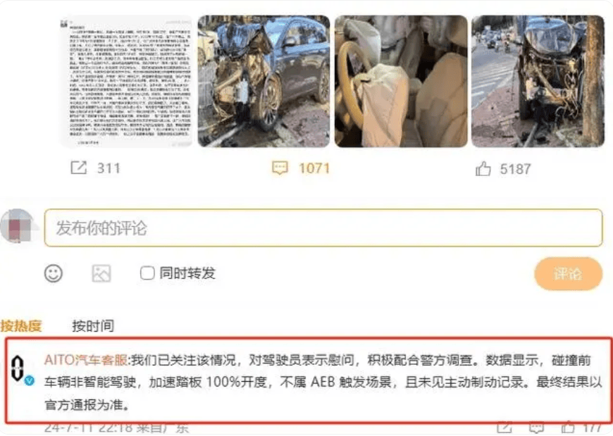 问界M7交通事故鉴定机构被行政处罚30000元<strong></p>
<p>比特币挖矿教程</strong>，发生了什么？