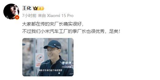 小米挖走特斯拉宋厂长<strong></p>
<p>比特币挖矿教程</strong>？小米：我们季厂长也很优秀