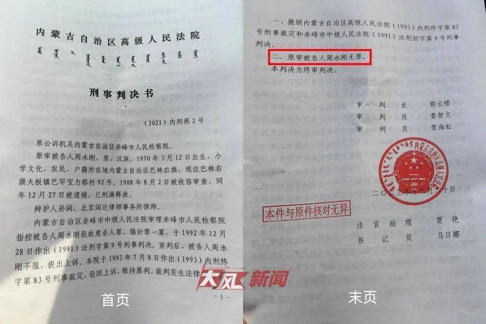 坐牢21年<strong></p>
<p>比特币挖矿教程</strong>，周永刚冤案平反获580万元国家赔偿，拟申请启动追责