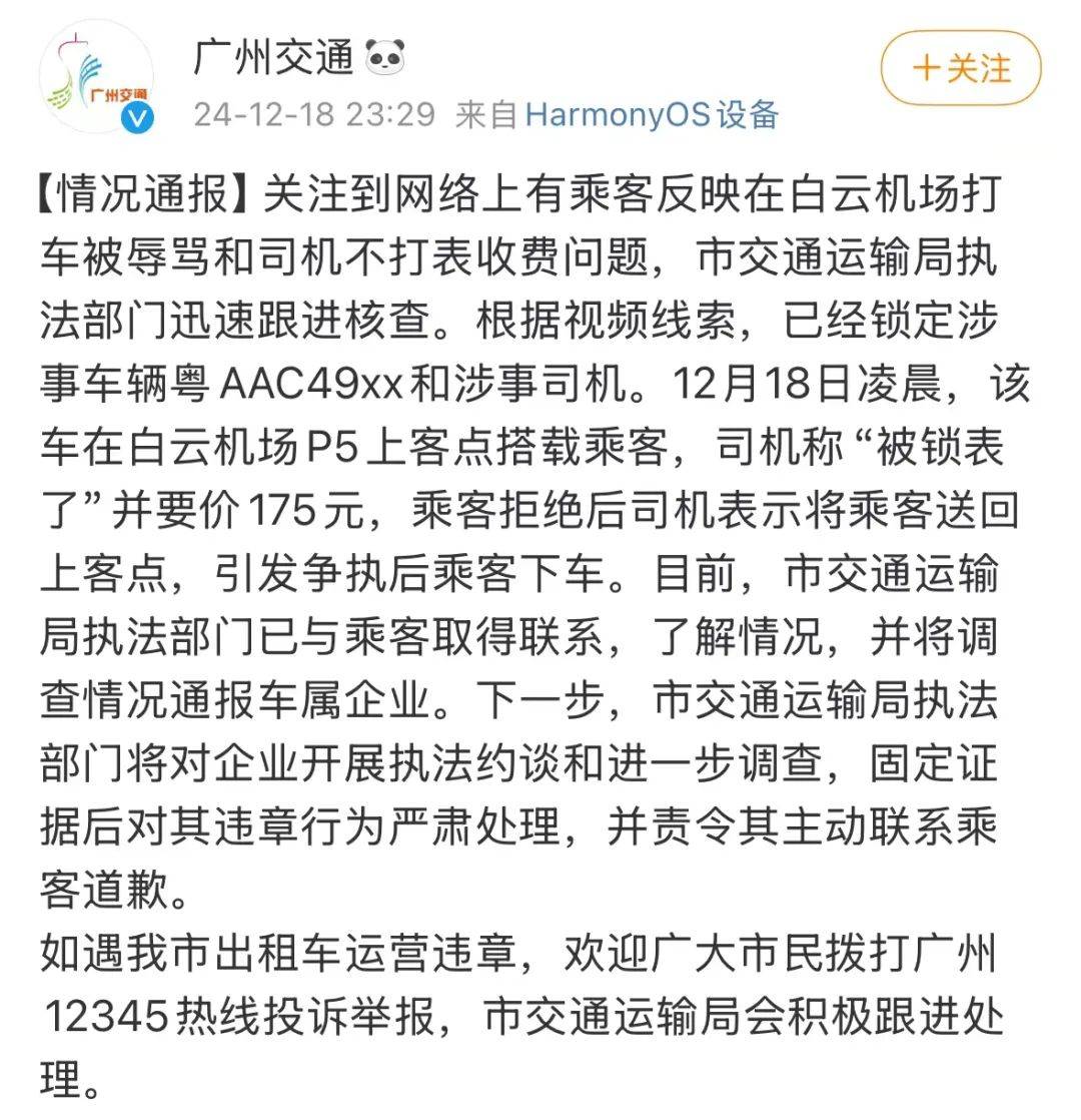 广州深夜通报：粤AAC49xx和司机<strong></p>
<p>比特币挖矿教程</strong>，被锁定！
