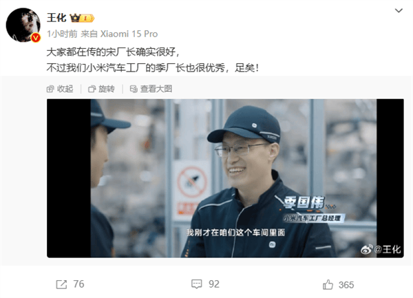 传特斯拉上海工厂厂长离职加入小米 王化：<strong></p>
<p>比特币挖矿教程</strong>我们厂长也很优秀